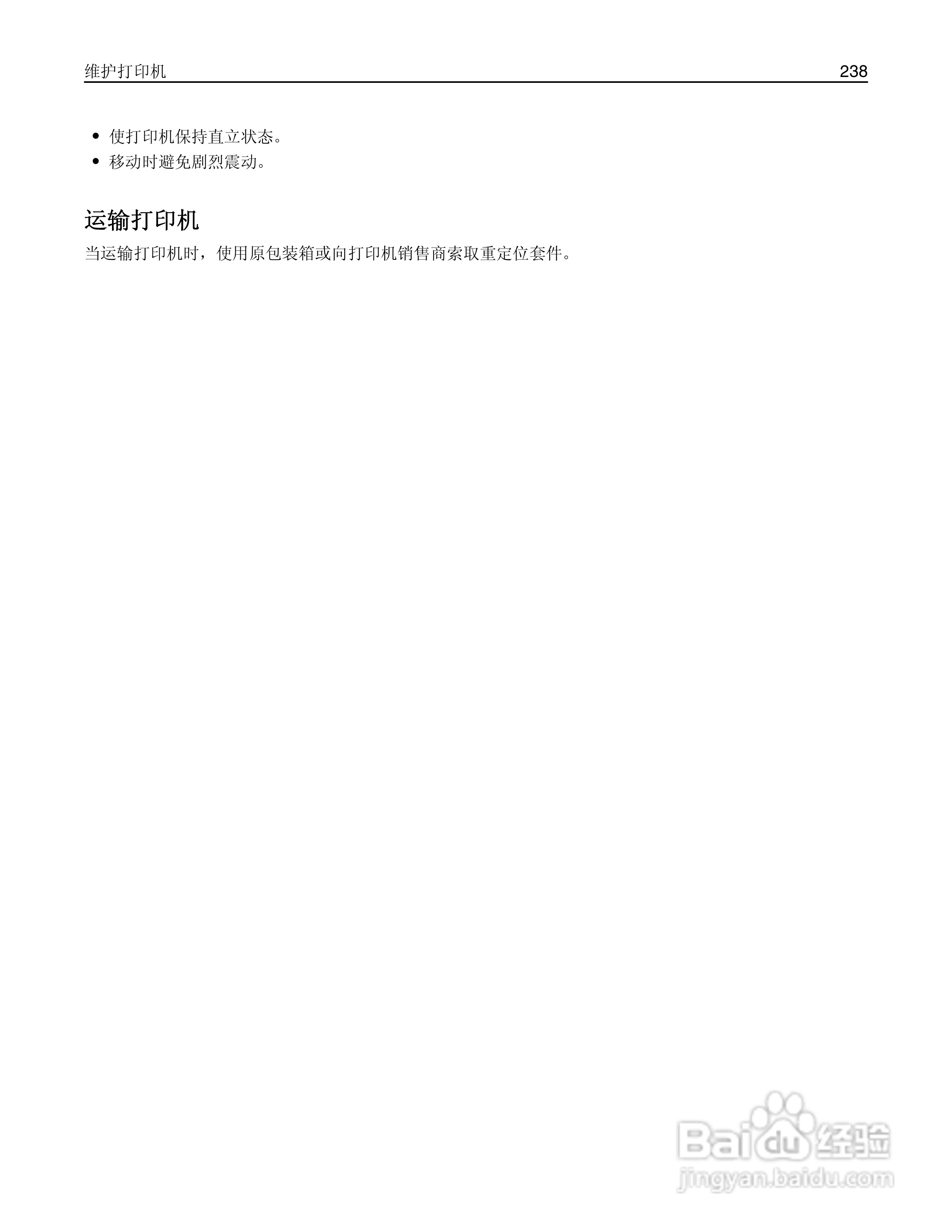 利盟Lexmark MS810打印机说明书:[24]