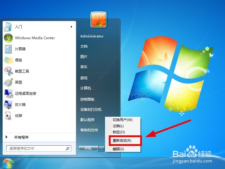 Windows 7 让关机按钮从登录界面消失