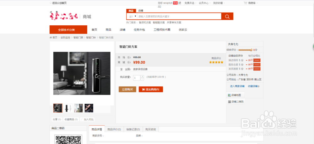 在外包平台怎么上传产品服务