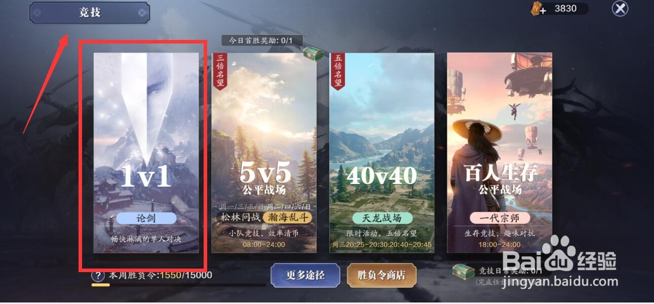 天涯明月刀怎么pk单挑