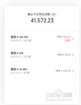 有钱花还款信息如何查看？只要这三步！