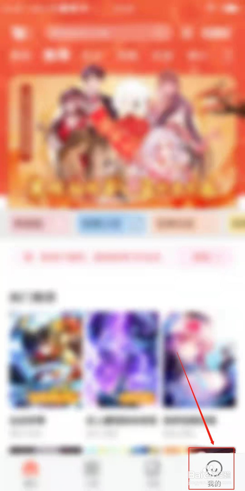 飒漫画APP怎么开启智能去边
