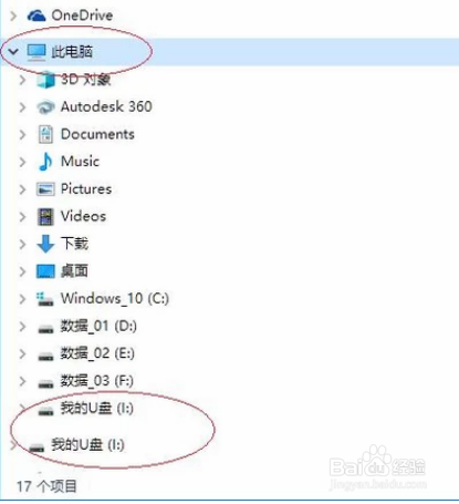 无法格式化内存卡怎么解决？