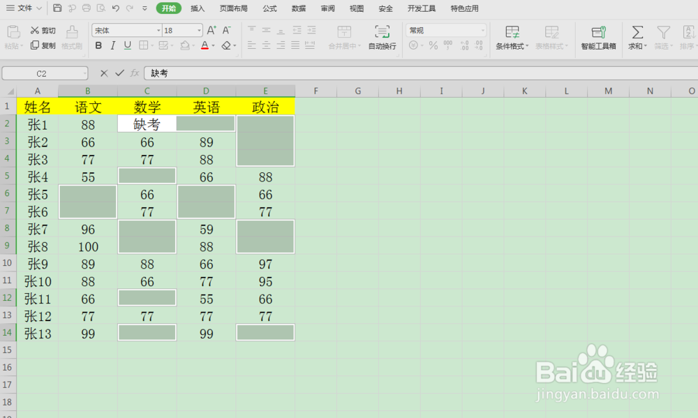 excel跨行填充数据