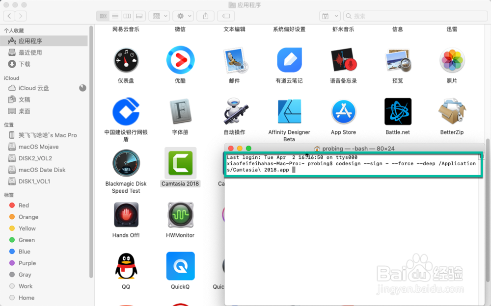 正在尝试安装新帮助程序工具(macOS)