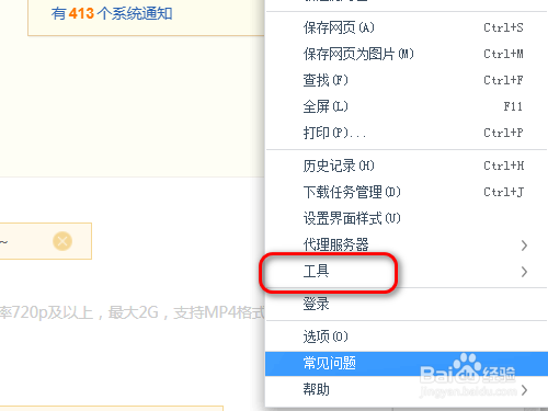 360极速浏览器如何清除上网痕迹