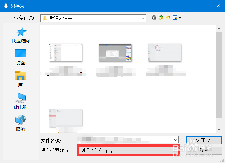 图片怎么转成jpg格式的文件