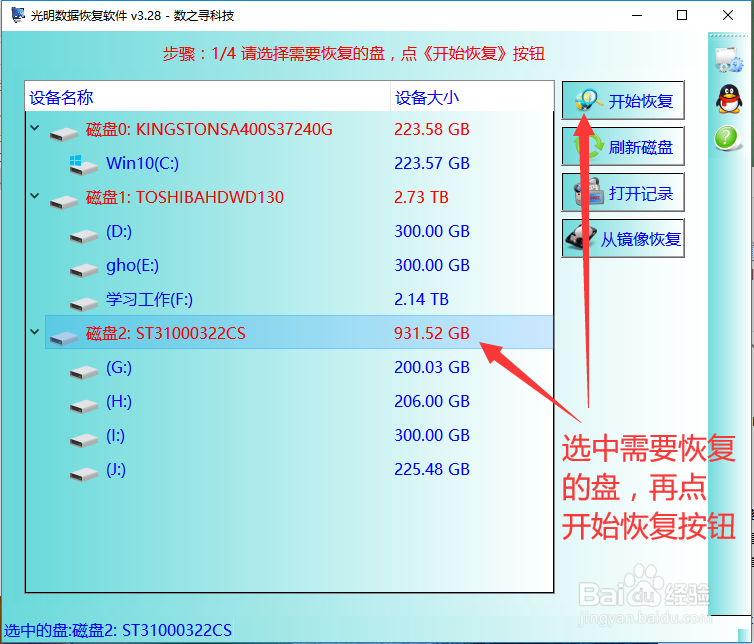 重装系统时不小心全部格式化的找回方法