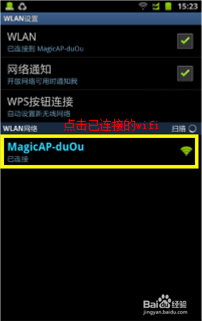 天猫魔盘无法上网怎么办