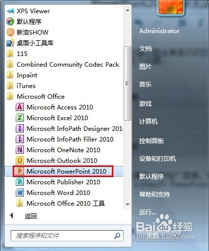 PowerPoint2010解决无法全屏的方法