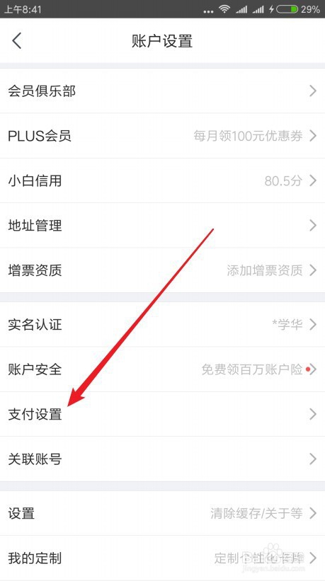 京东怎么样在手机上安装数字证书