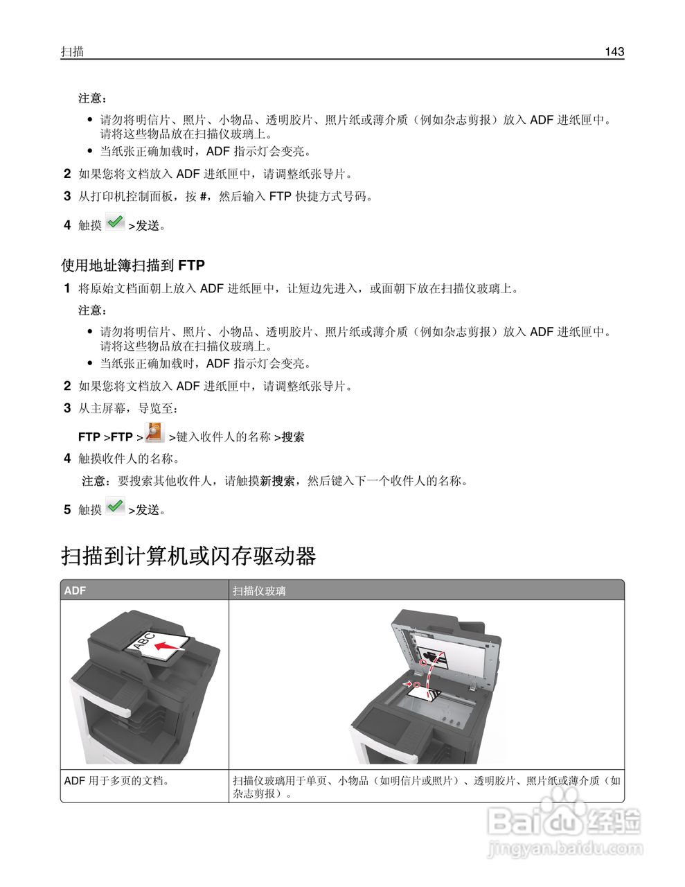 利盟MX812彩色打印机说明书:[15]