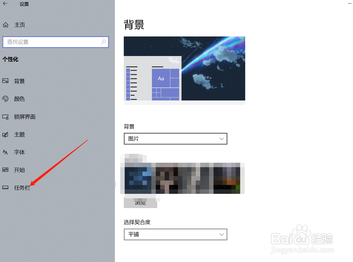 电脑如何将任务栏移到屏幕顶部