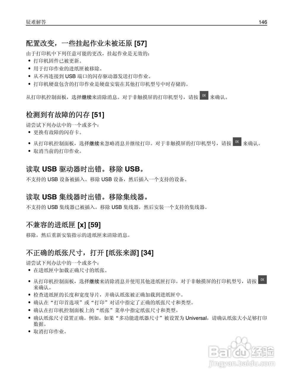 利盟CS410dn彩色打印机说明书:[15]