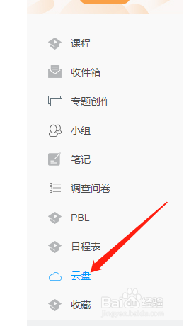 学习通怎么导入表格的简单介绍