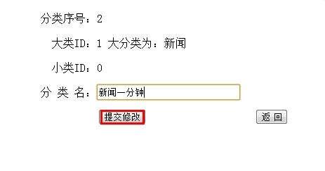 计算机专业毕业设计：[69]编辑分类4
