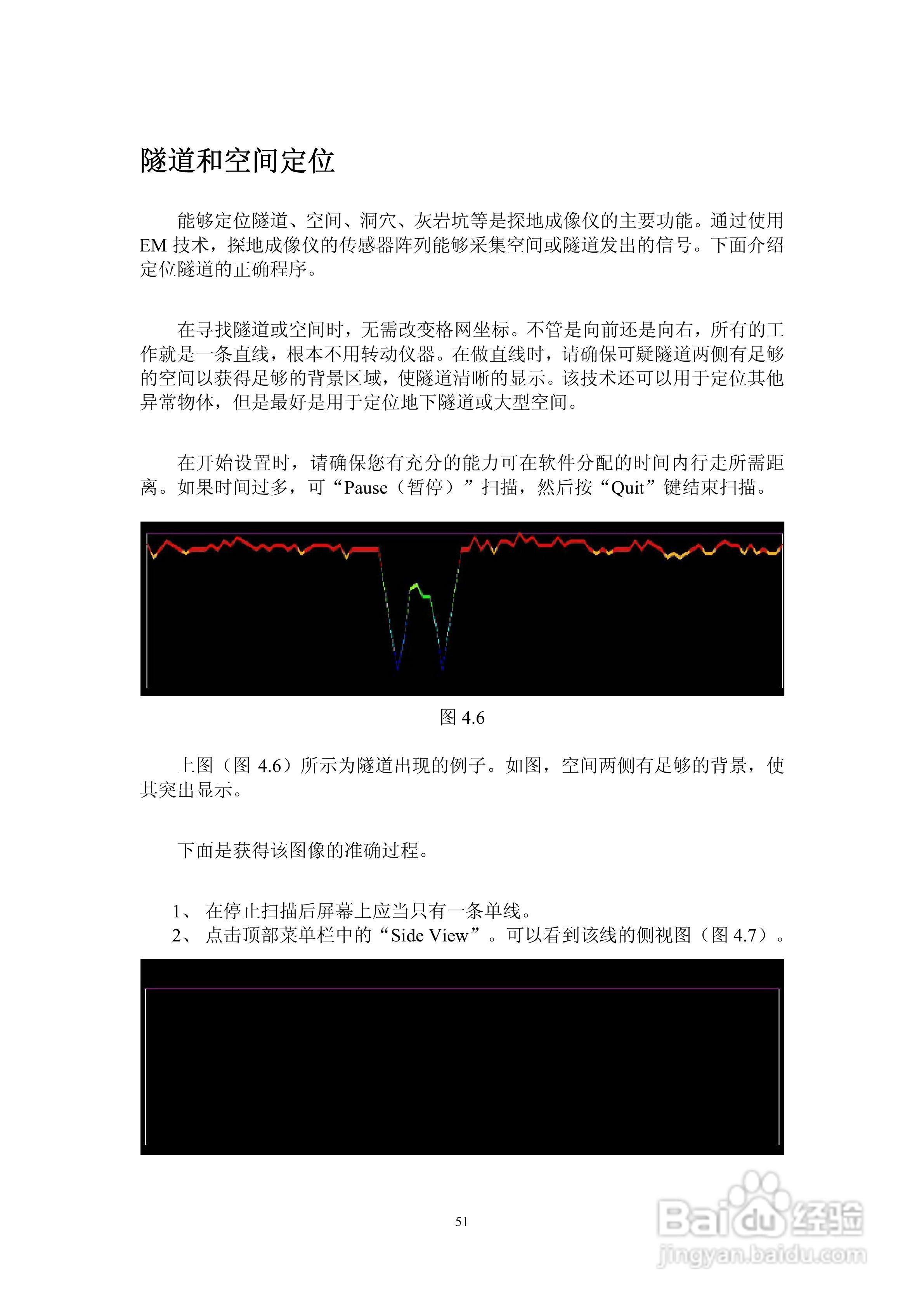 USA探地成像仪说明书:[6]