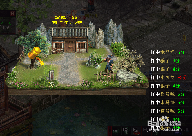 大话西游2免费版账号安全月活动怎么做