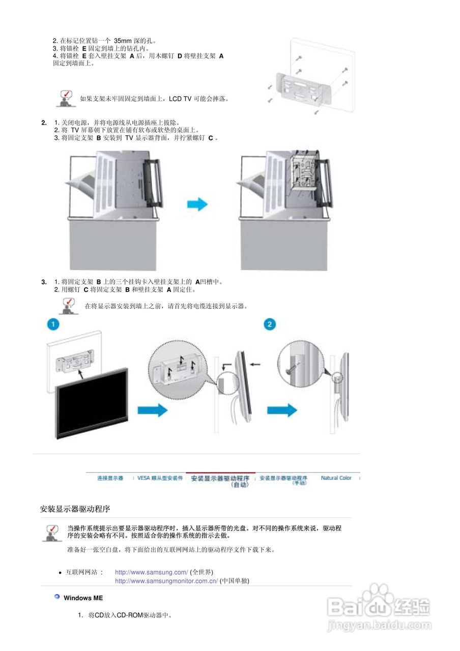 三星242MP液晶显示器使用说明书:[3]