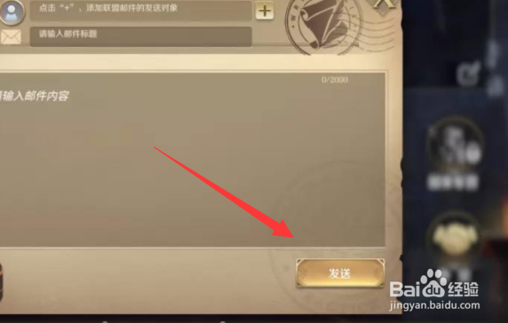 文明与征服怎么发送邮件