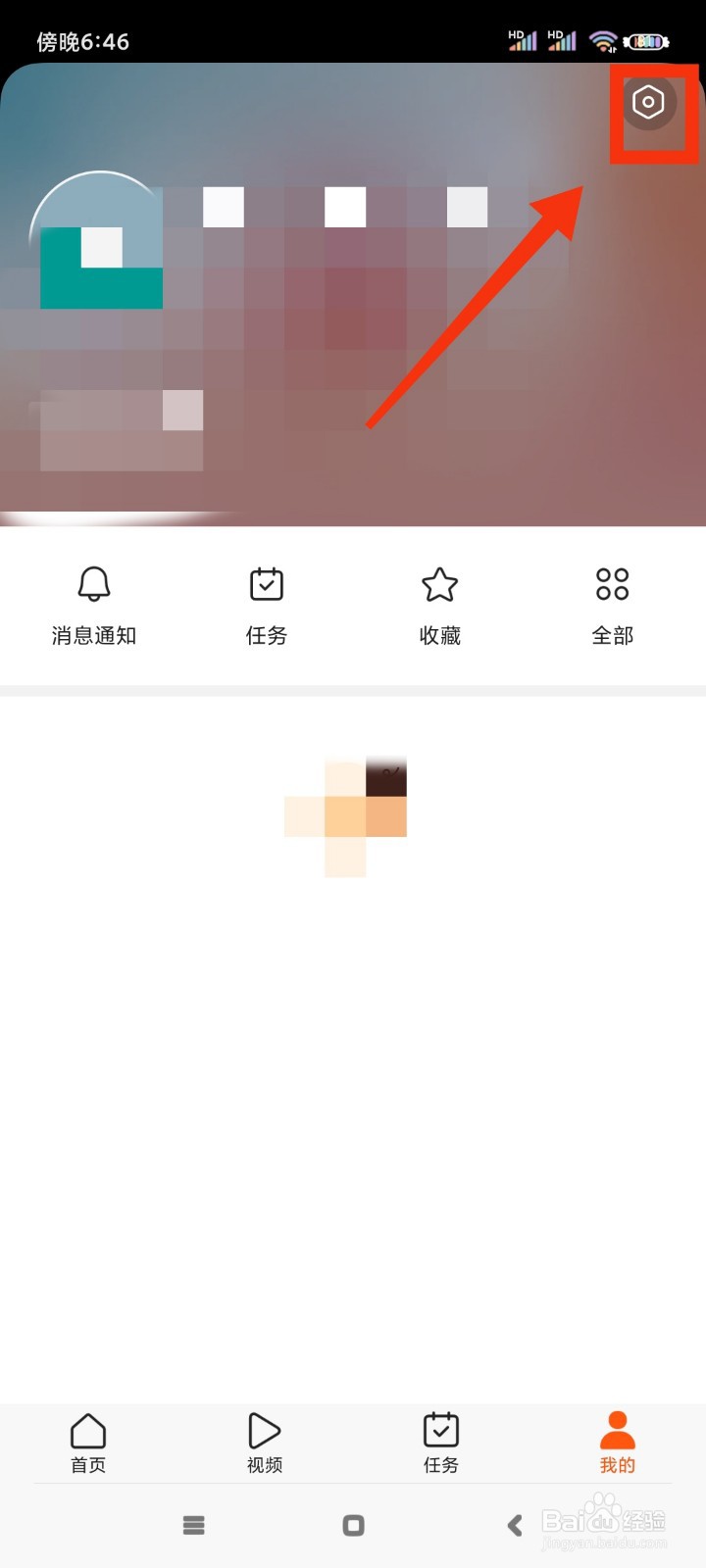 有柿如何开启获得新粉丝提醒