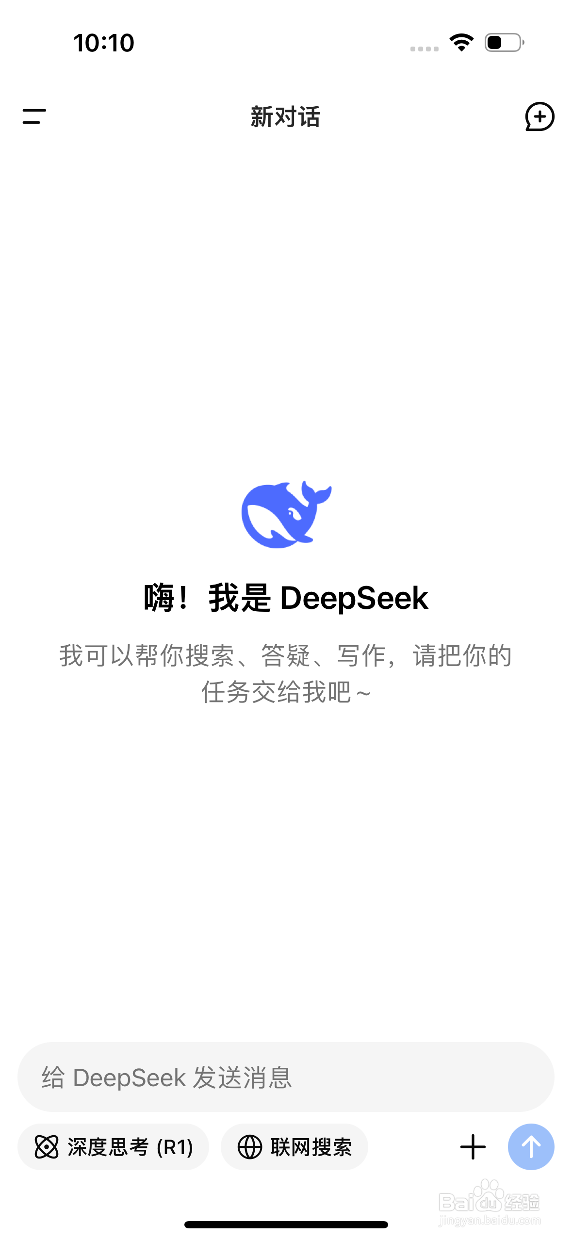 如何在手机上使用DeepSeek