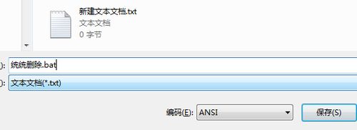 无敌删除命令！！什么东西都可以删除！！