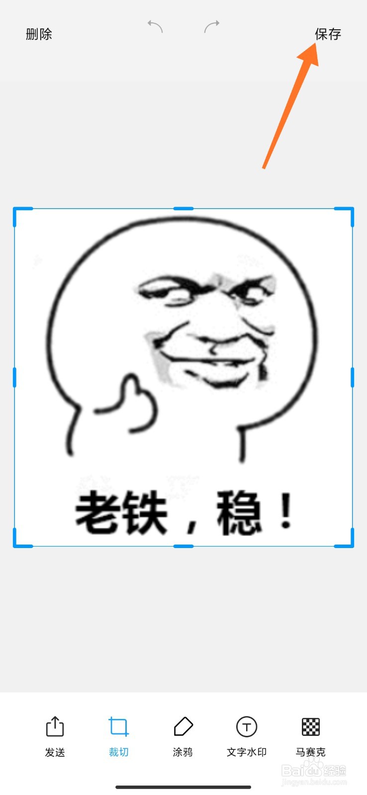 快手怎么把表情包保存到相册