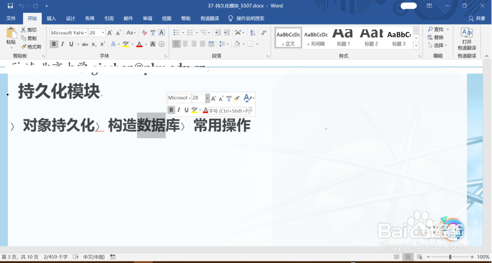 最新pdf转word（免费，快速）