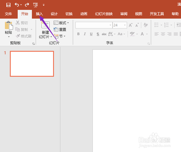 ppt2019如何将两张图片合并成一张图片