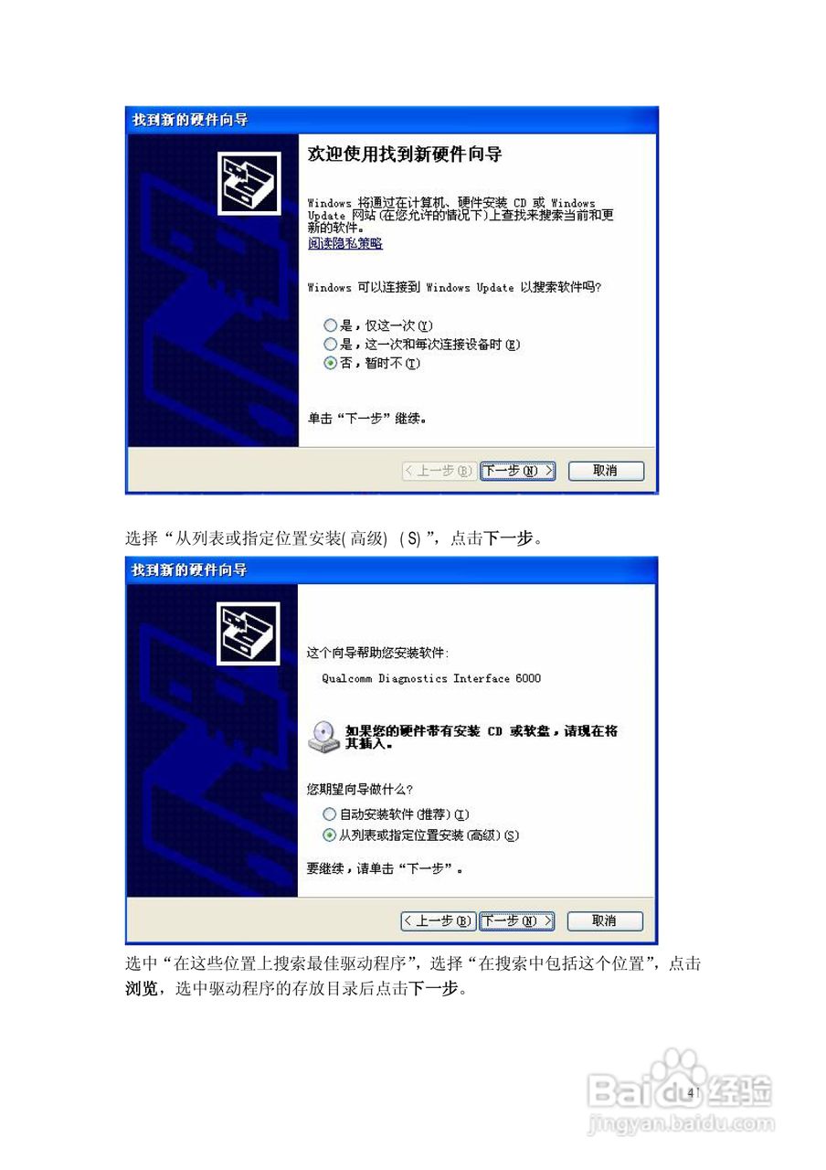 摩托罗拉EX201手机使用说明书:[5]