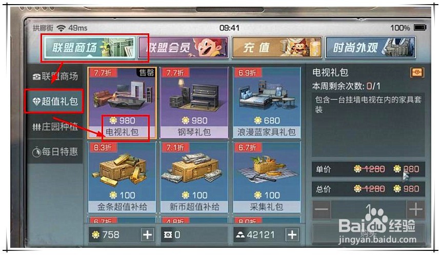 明日之后怎么获取电视？明日之后获取电视方法