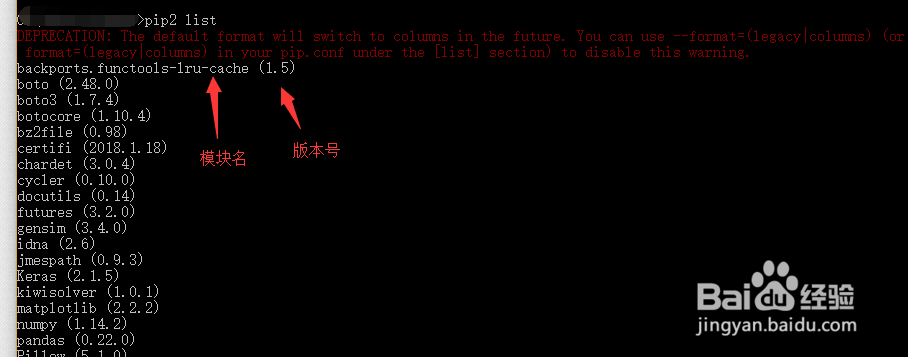 python如何查看已经安装的模块及其版本