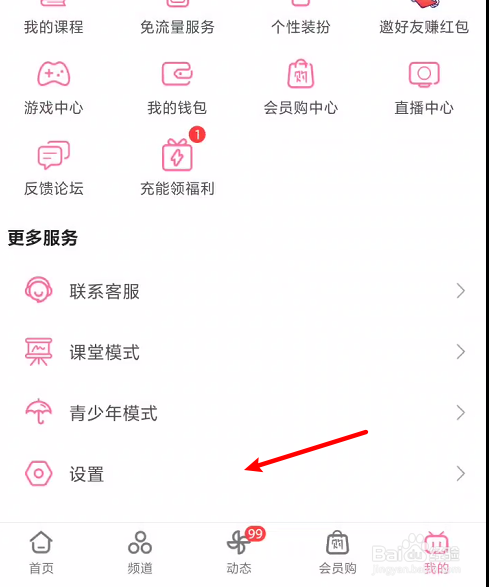 bilibili怎么注销账户