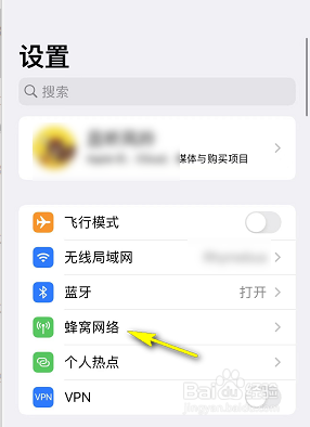 iPhone13怎么关闭5G信号