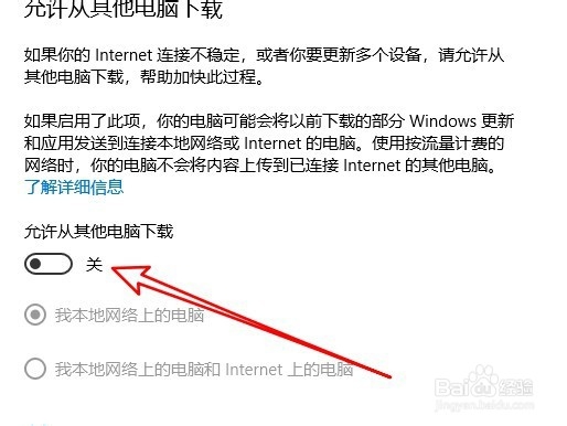 win10系统应用商店下载文件时速度慢怎么样办