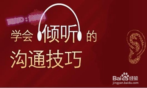 职场中与他人沟通的技巧