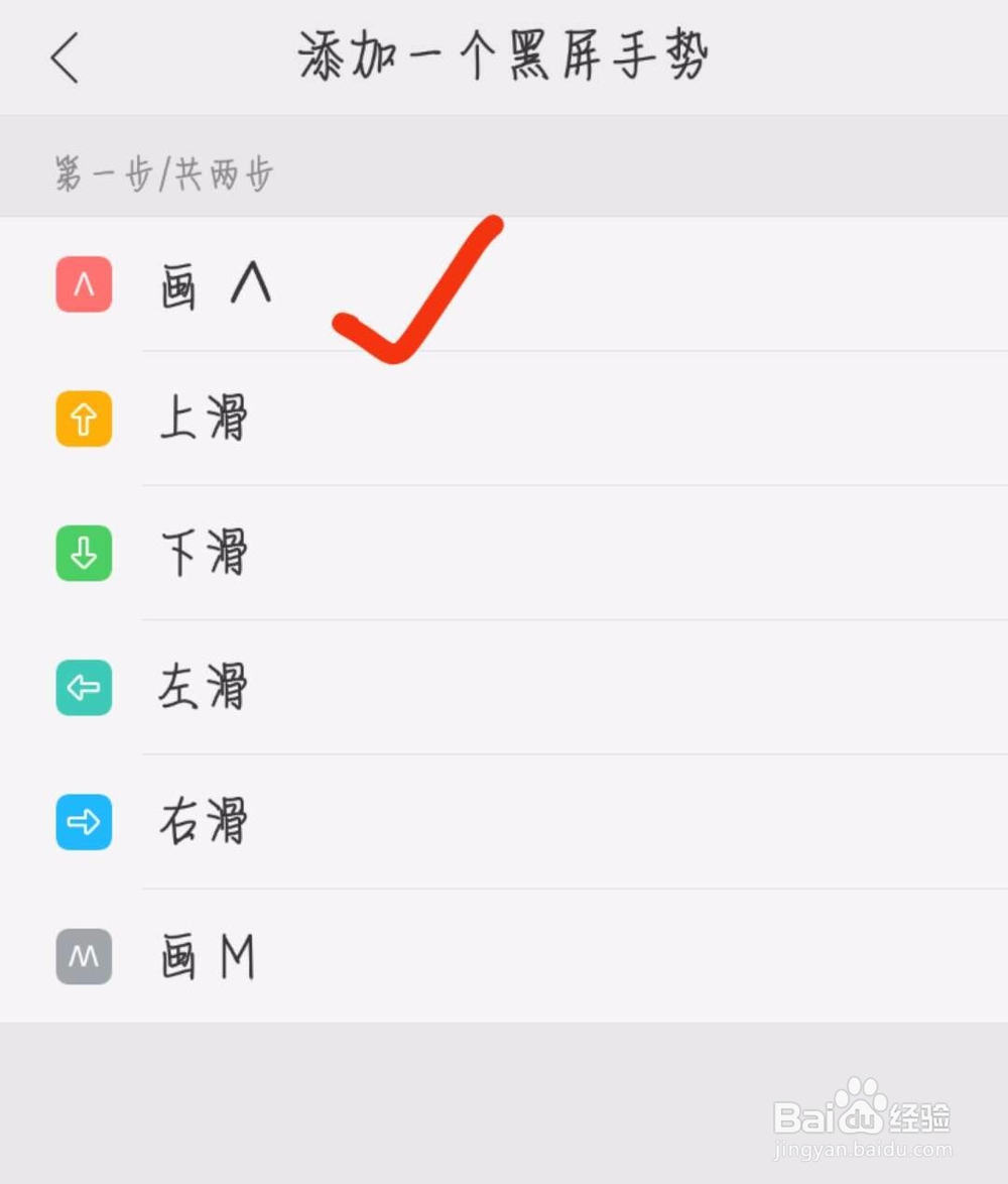 OPPO R9s手机怎么给应用设置黑屏手势