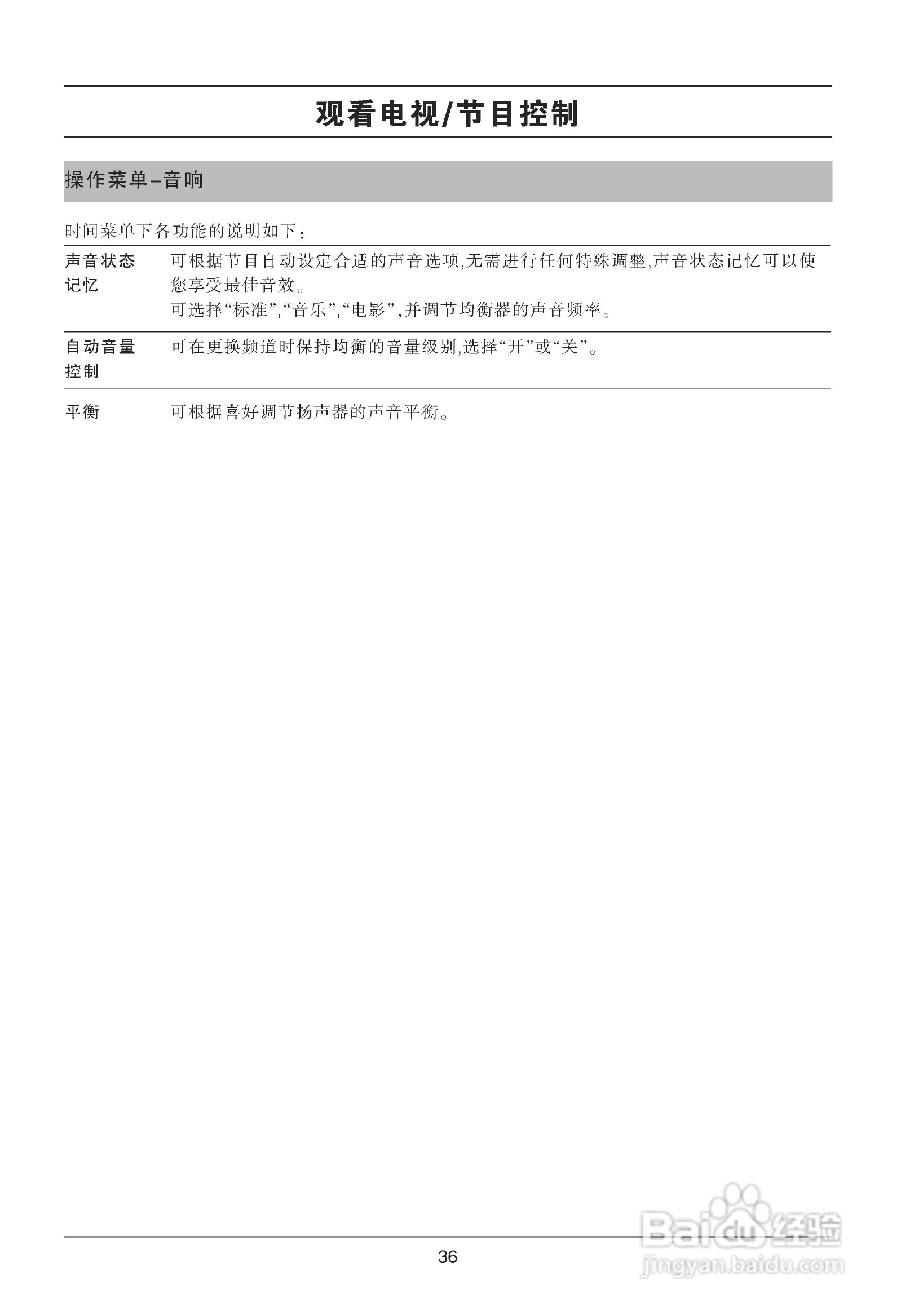 LG M227WAP液晶显示器使用说明书:[4]