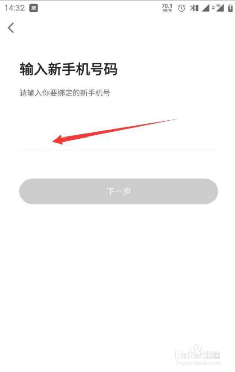 会玩APP在哪更改绑定手机号