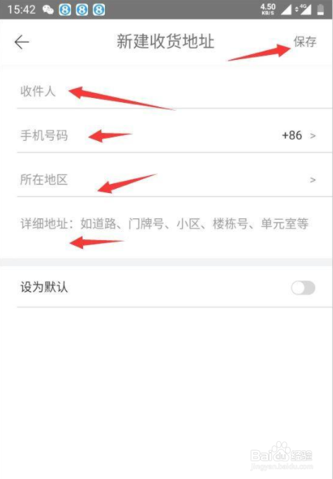 拾柒在哪添加收货地址