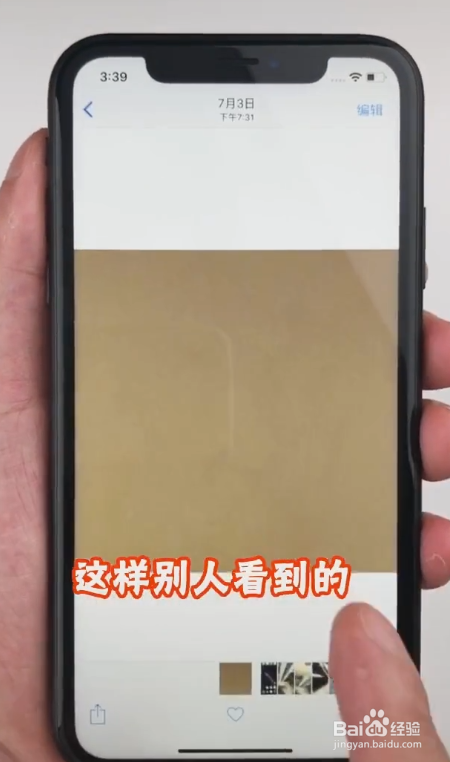 苹果iPhone手机怎么隐藏照片