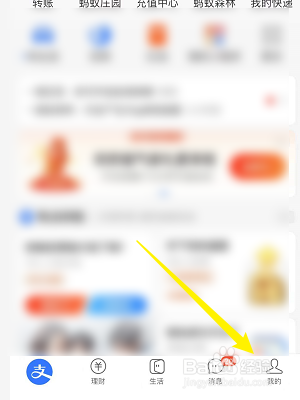 支付宝怎么申请开具交易流水证明