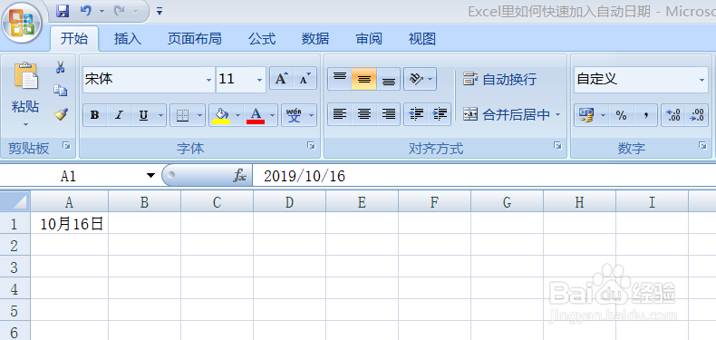 <b>Excel里如何快速加入去除工作日的日期</b>