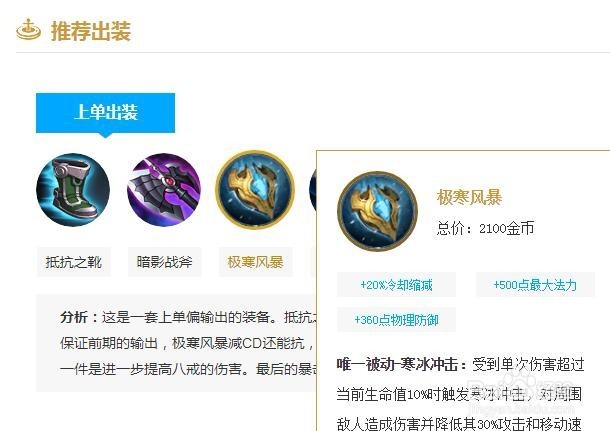 王者荣耀S15赛季猪八戒怎么出装