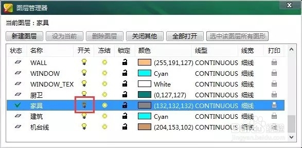迷你CAD图层介绍