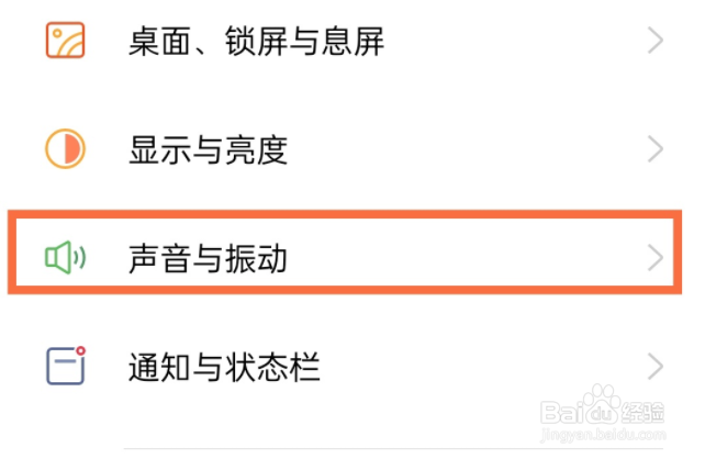 opporeno5锁屏提示音取消方法分享