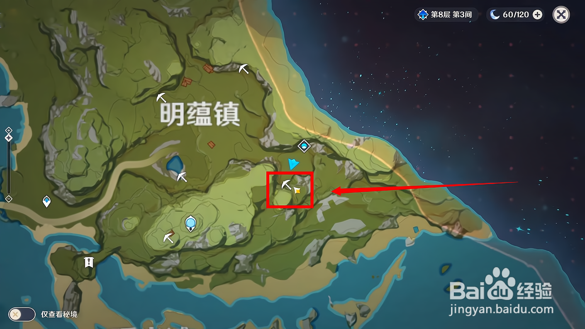 原神夜泊石怎么获得