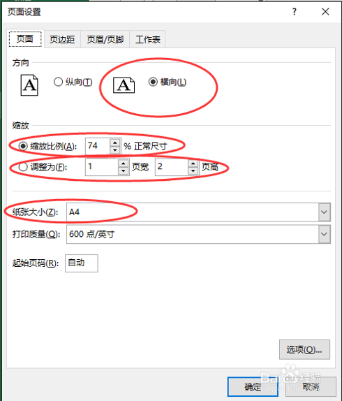excel2007如何设置excel打印格式