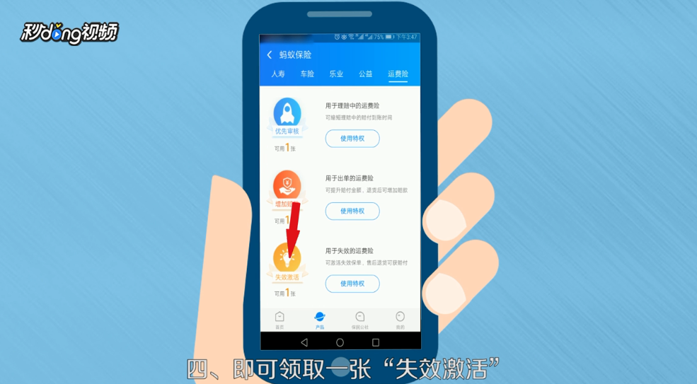 淘宝确认收货后如何激活运费险